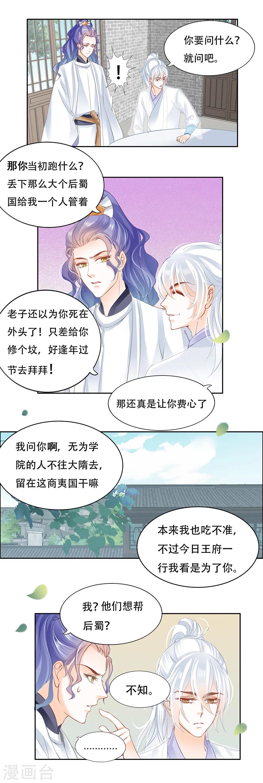 第61话 舍命7