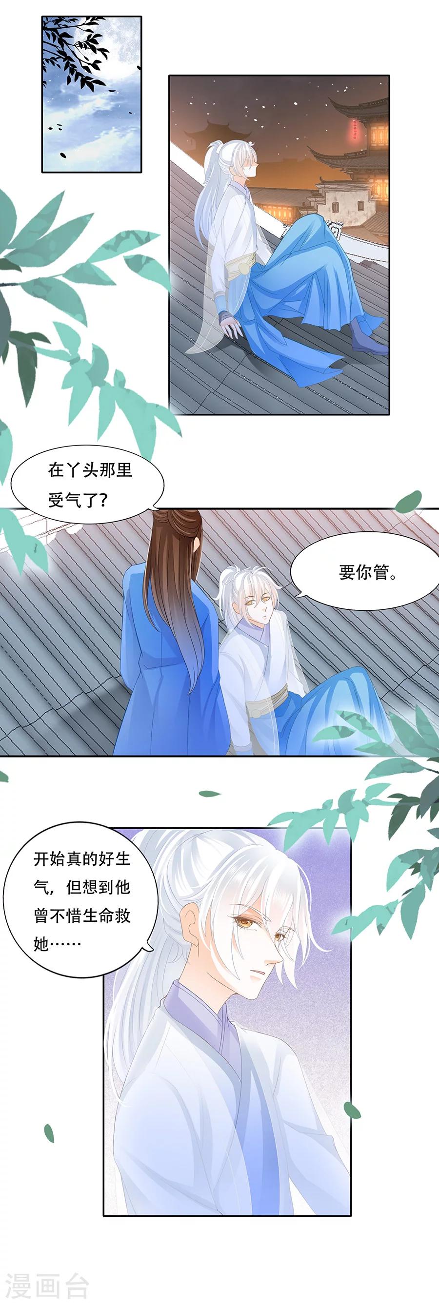 第61话 舍命9