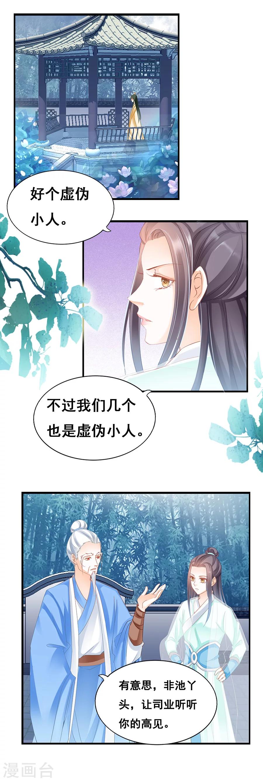 第63话 金陵城下白月光0