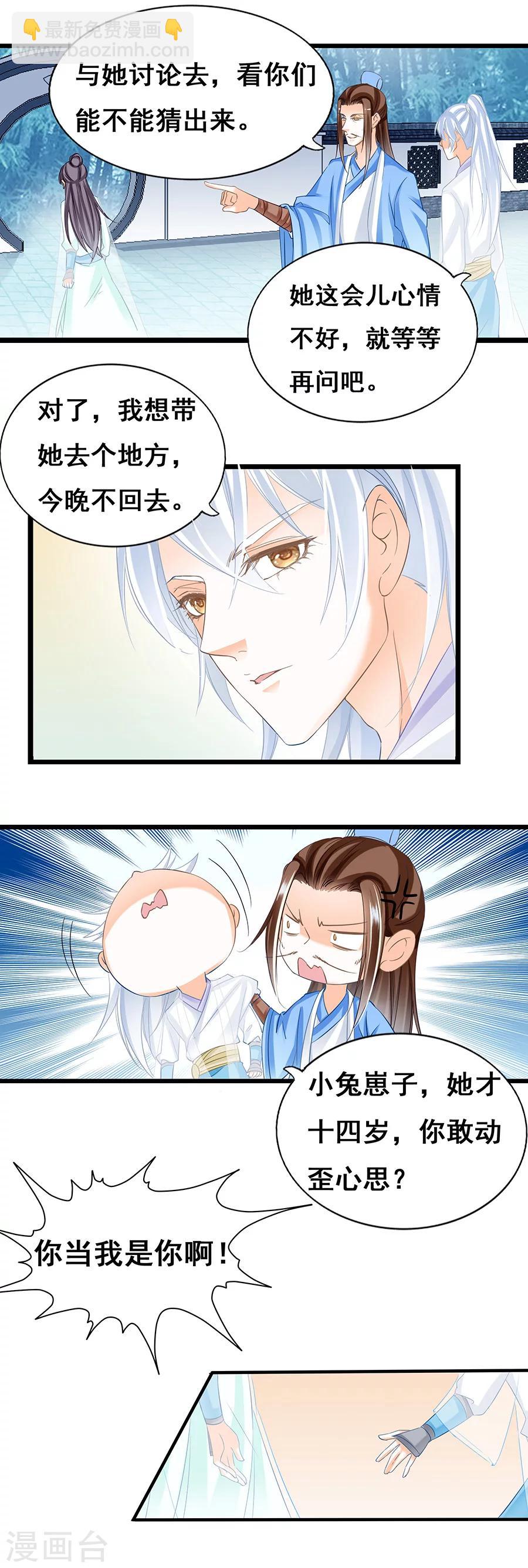 第63话 金陵城下白月光5