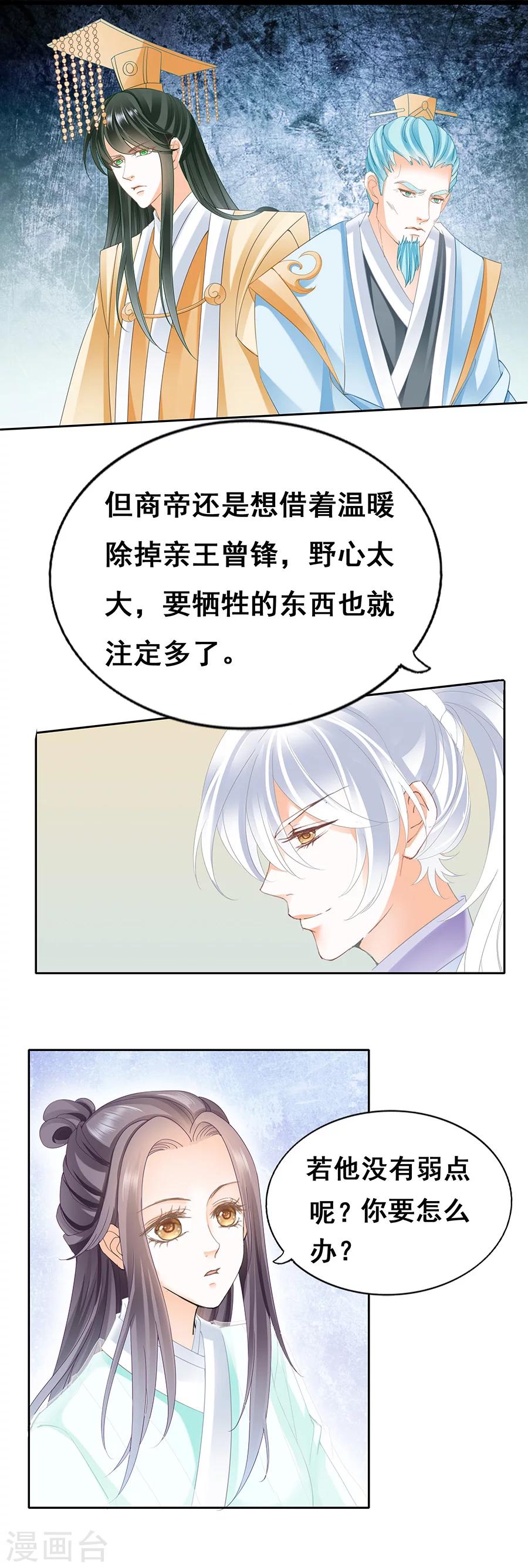 第64话 无为七子1