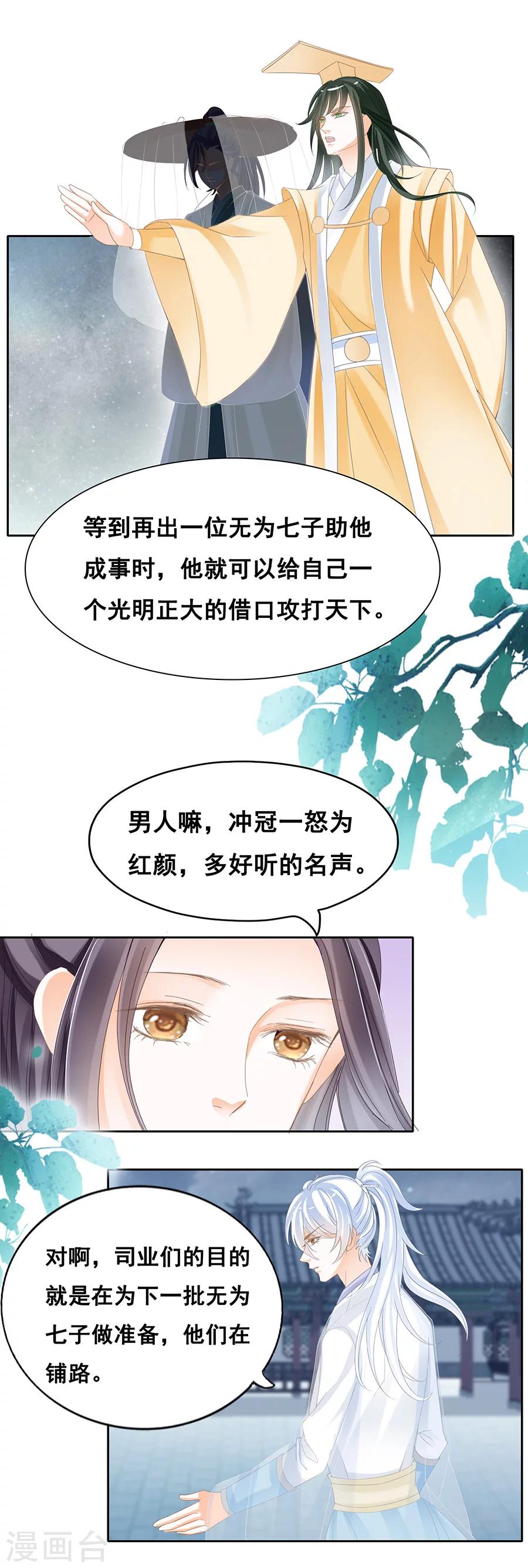 第64话 无为七子7