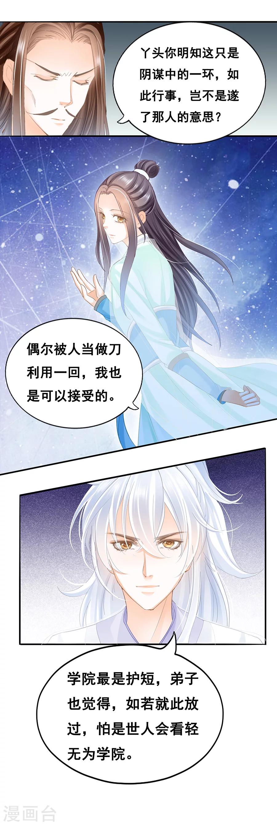 第67话 我要杀了他3