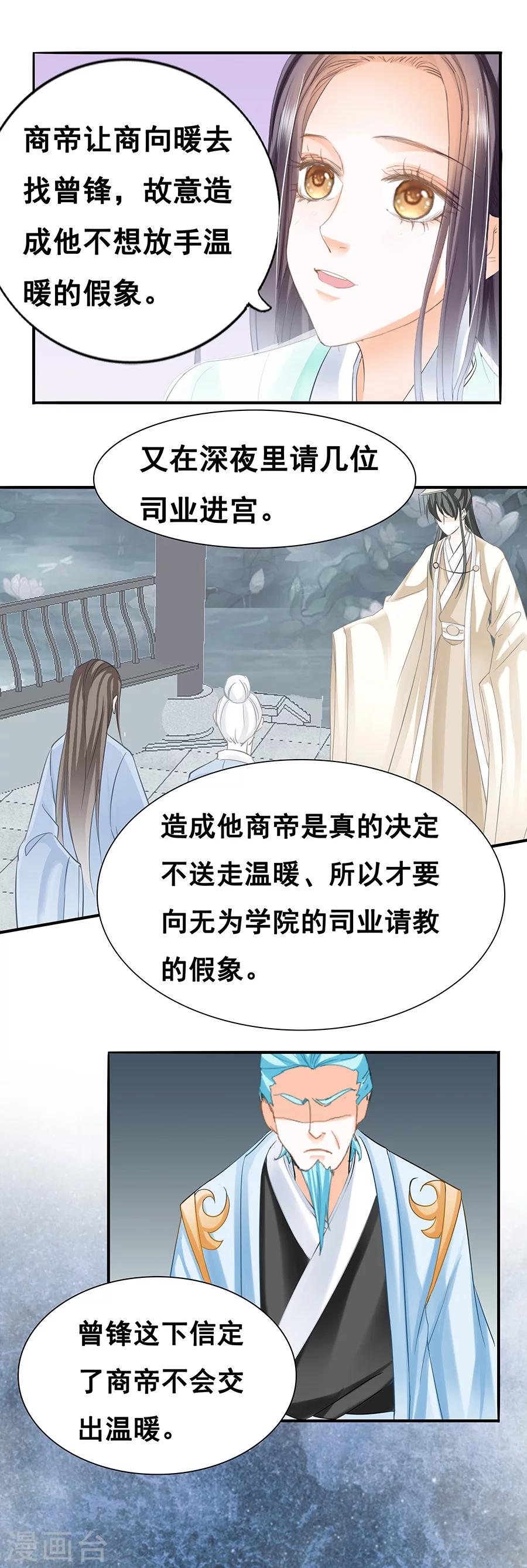 第67话 我要杀了他7