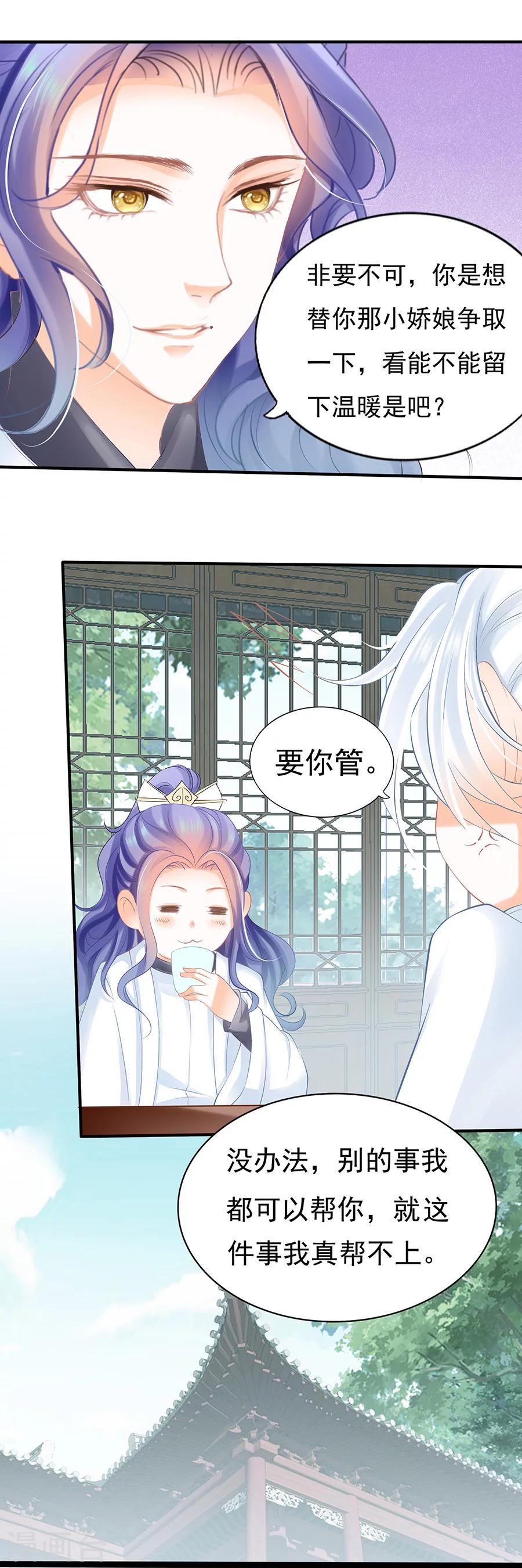 第70话 密谈0