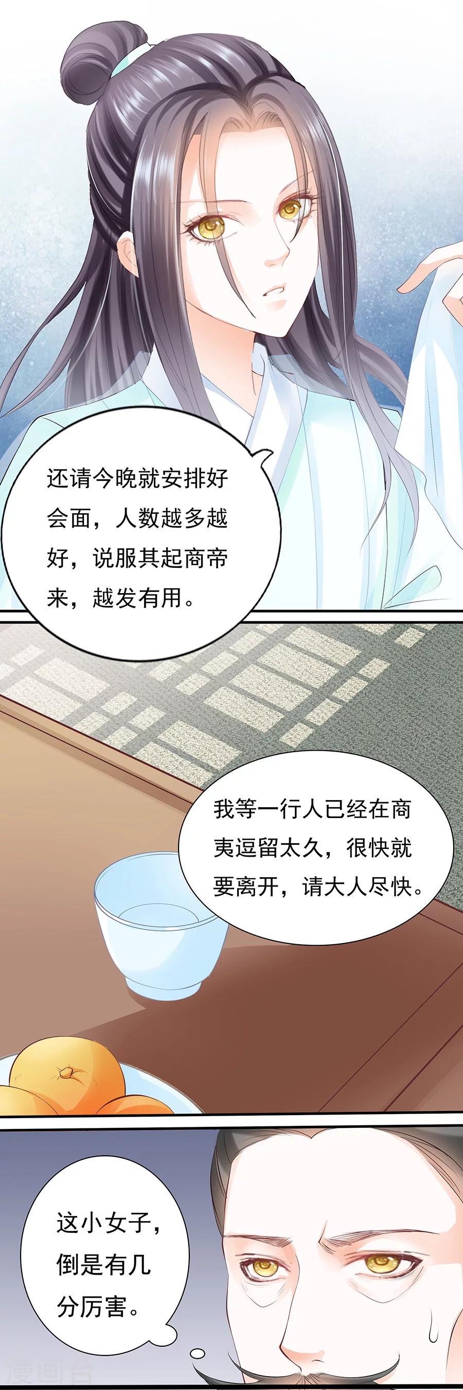 第70话 密谈10