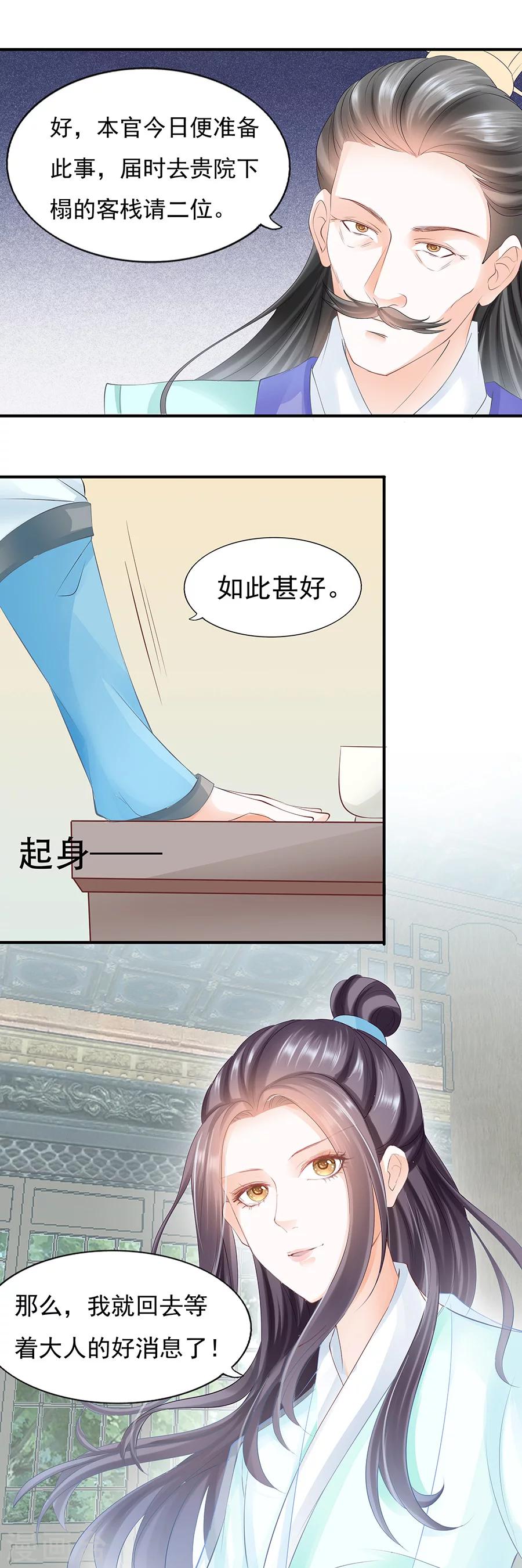 第70话 密谈11