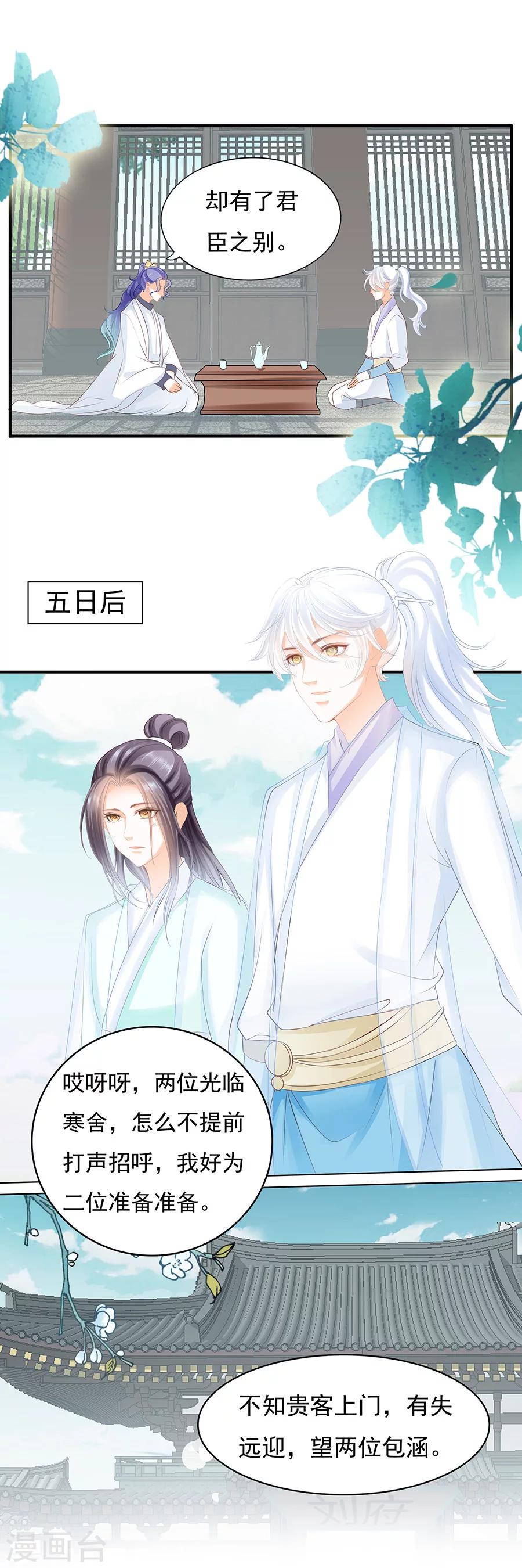 第70话 密谈2