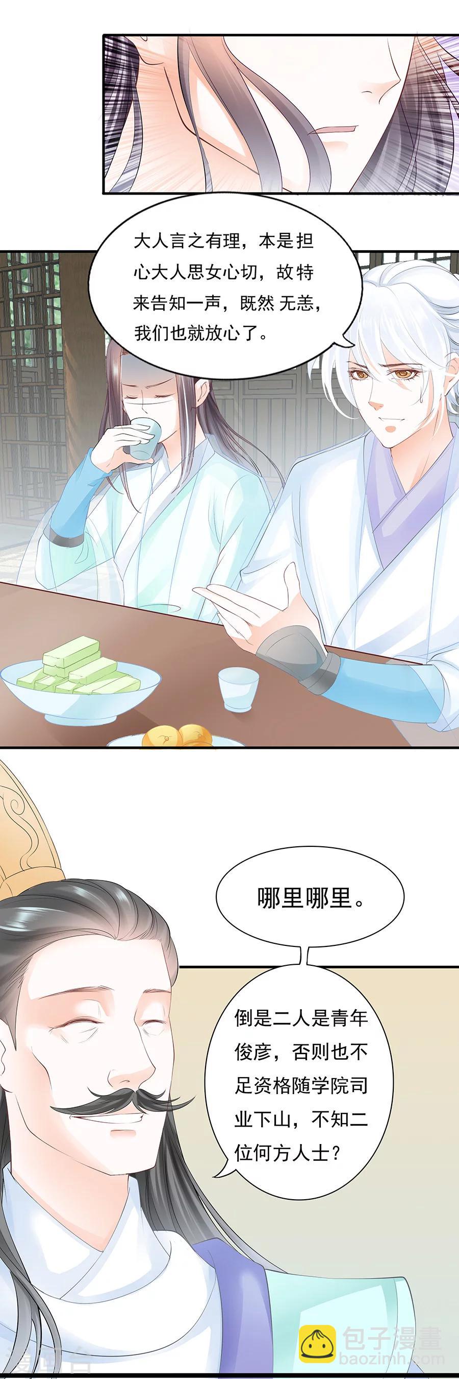 第70话 密谈6