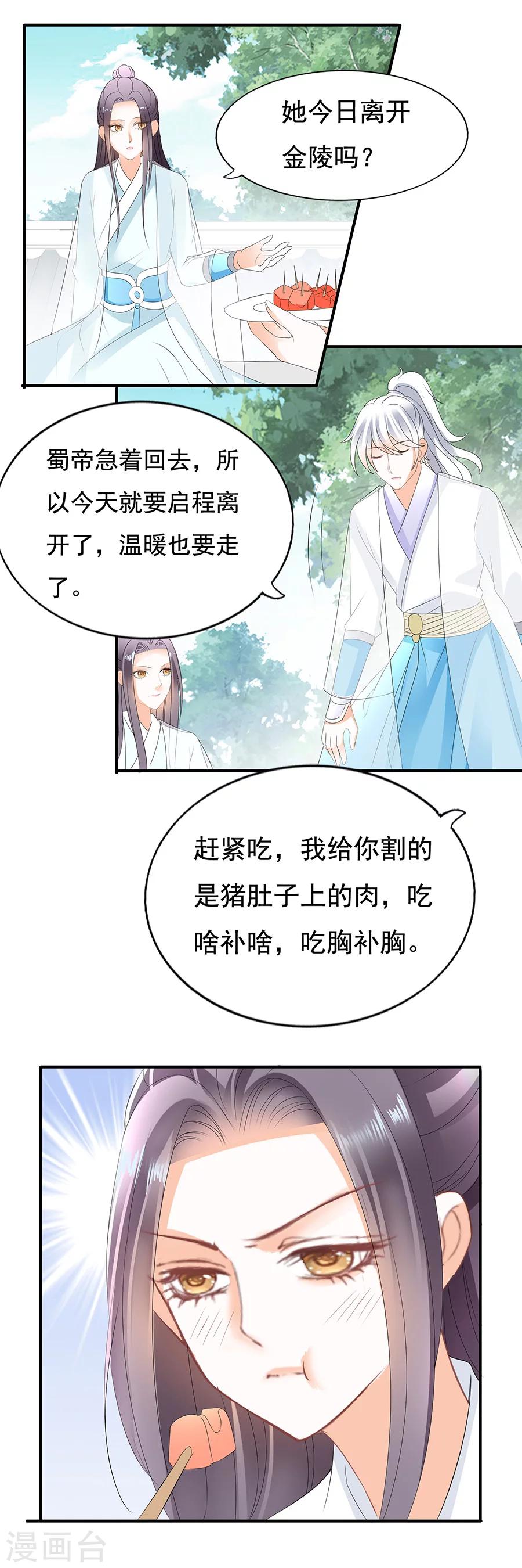 第79话 送别之时1