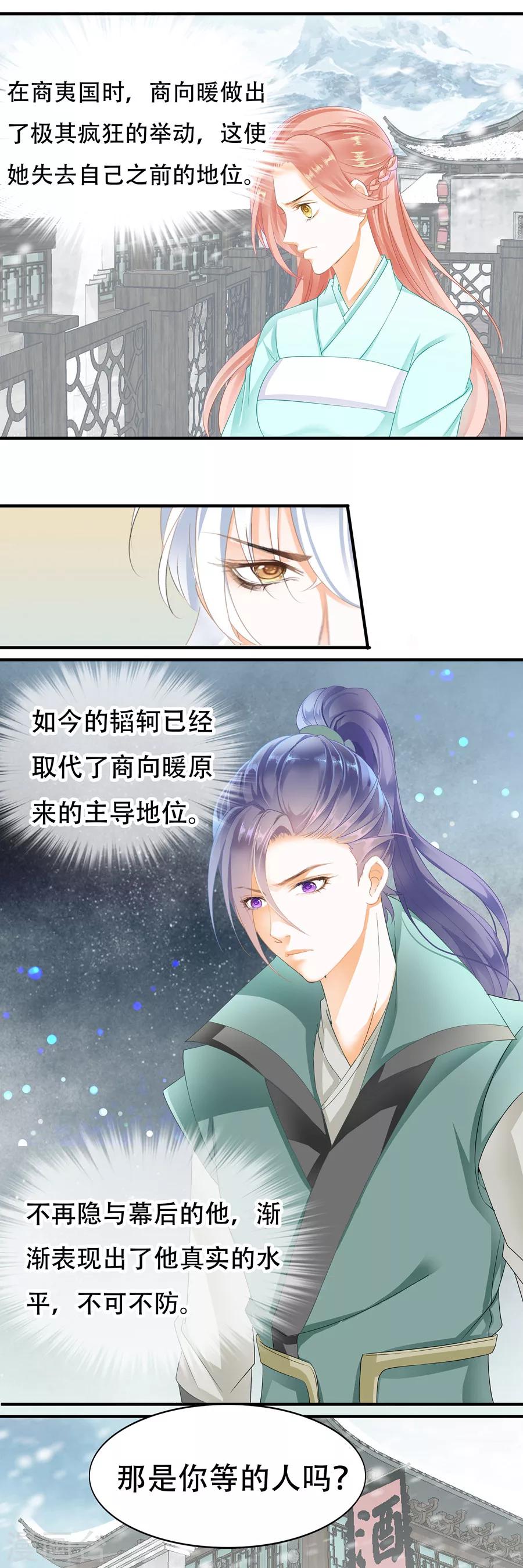 第95话 无耻的奴隶生意11