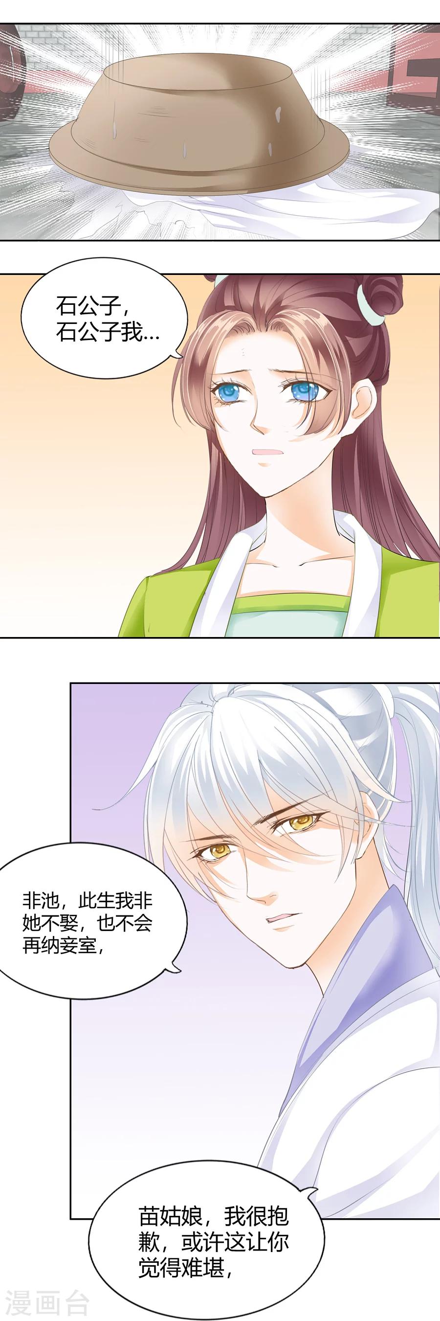 第118话 你倒是宠我啊11