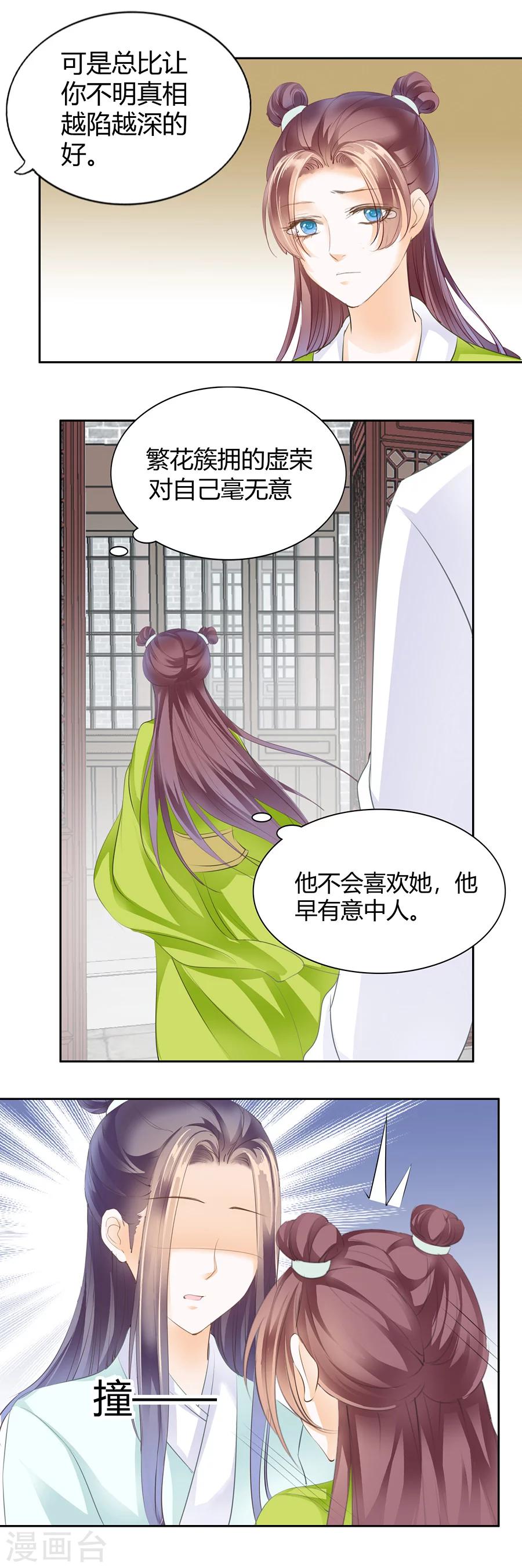 第118话 你倒是宠我啊12