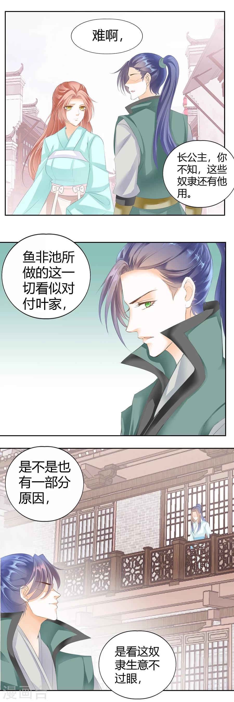 第122话 苗芽儿之变4