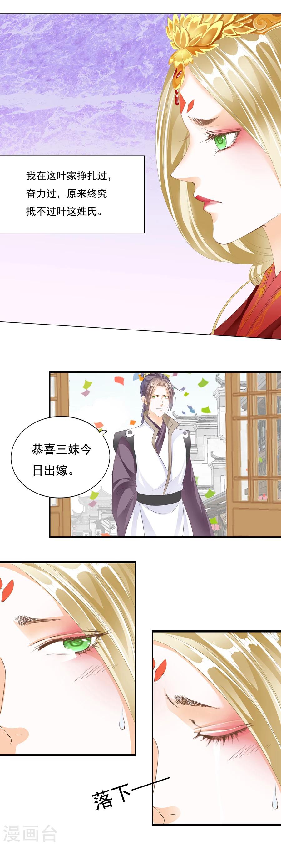 第130话 红妆12