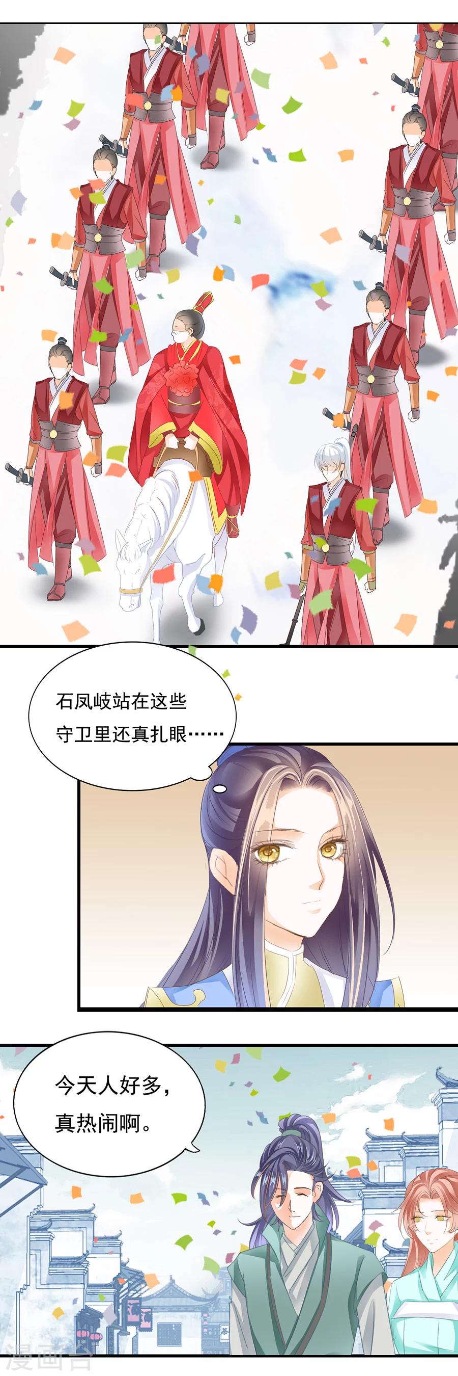 第130话 红妆13