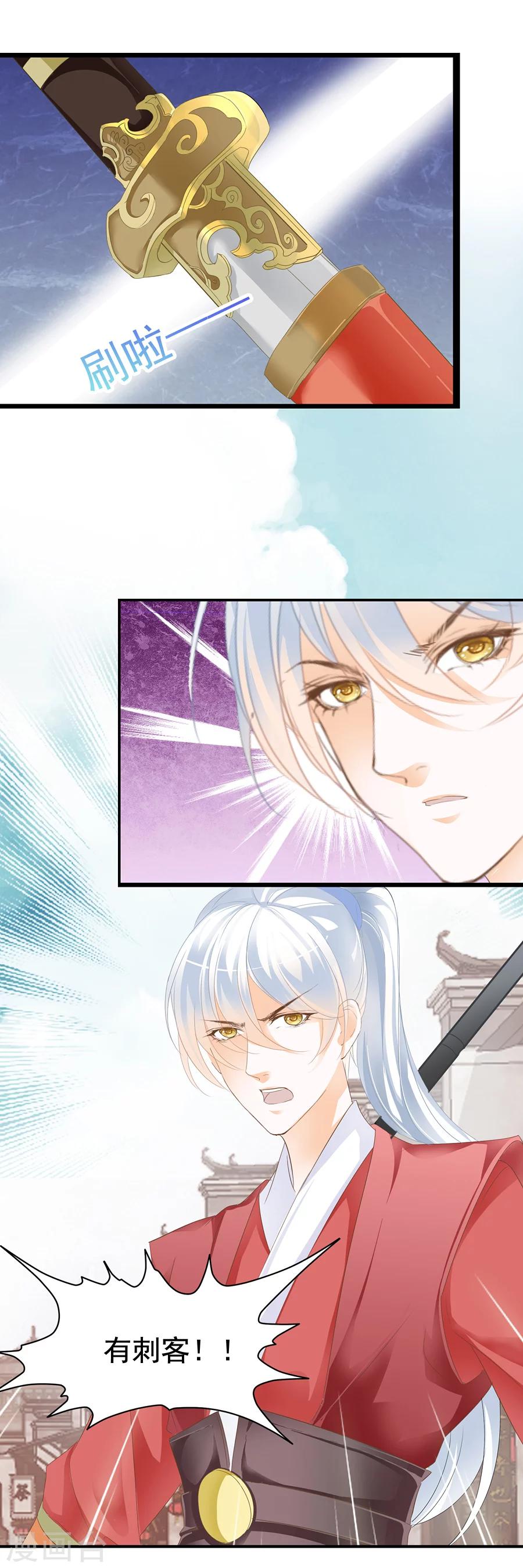 第130话 红妆14