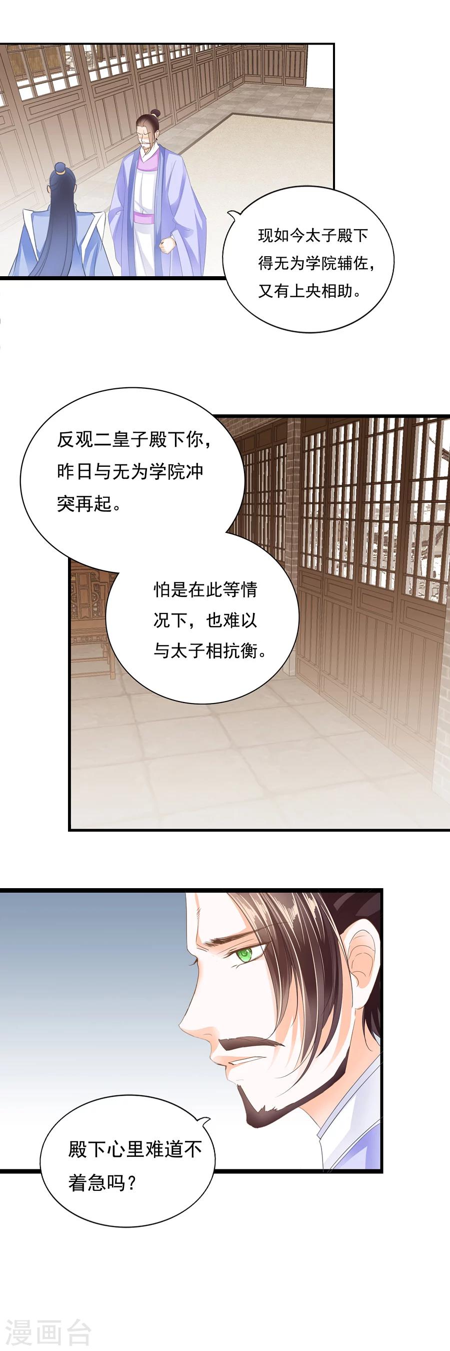 第130话 红妆3