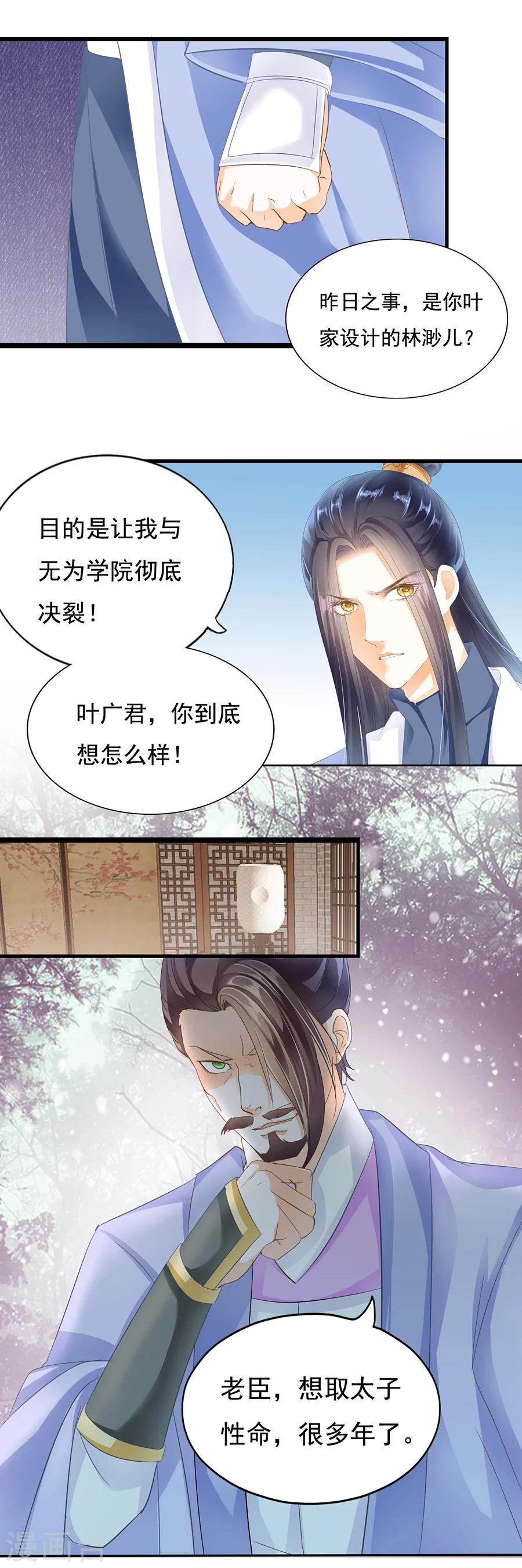 第130话 红妆4