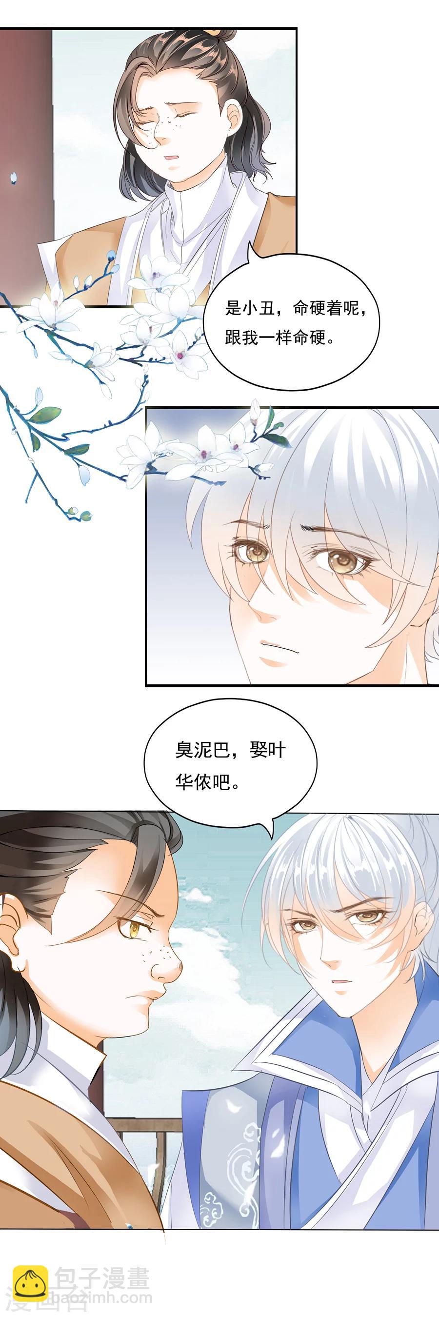 第130话 红妆6