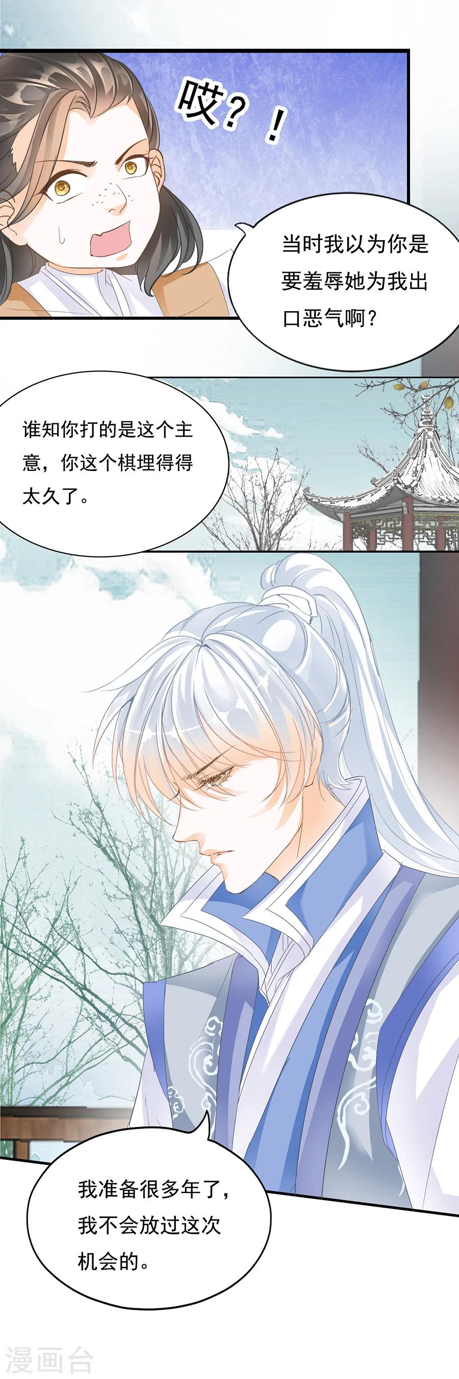 第130话 红妆7