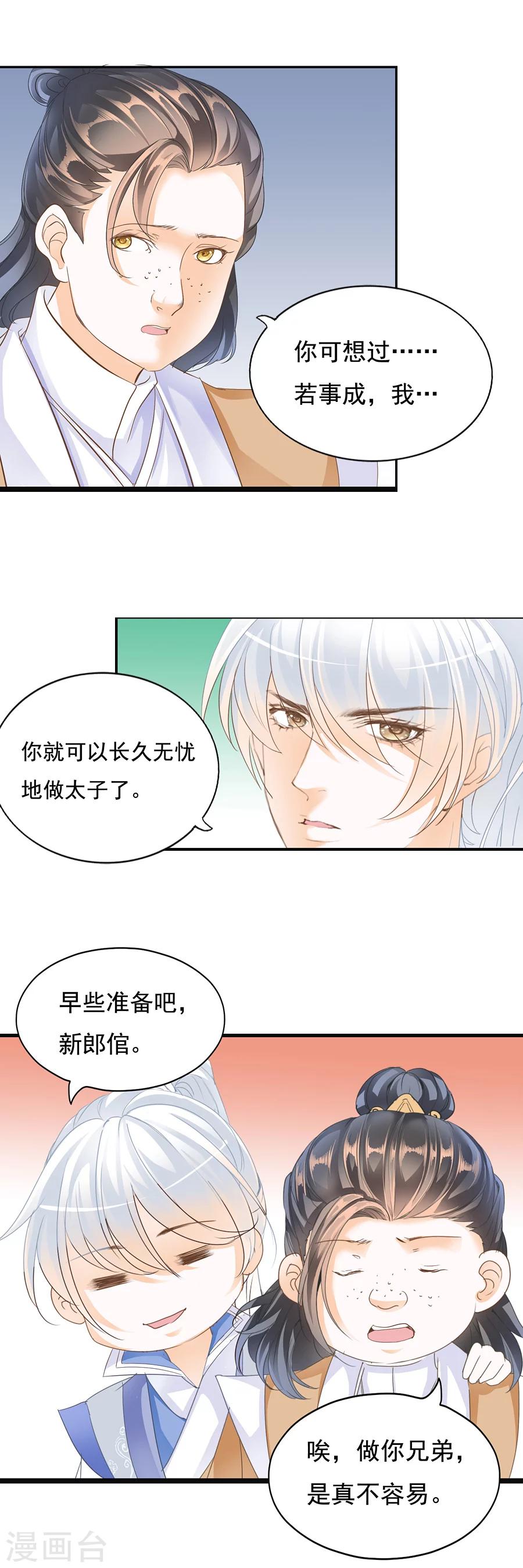 第130话 红妆8