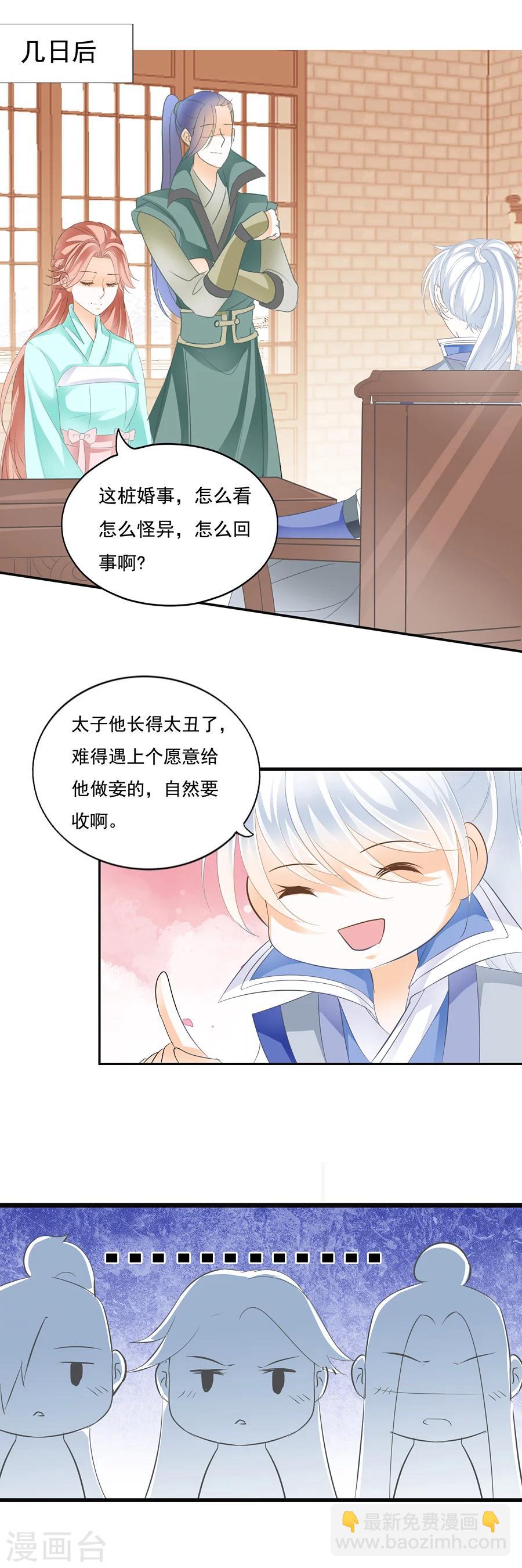第130话 红妆9