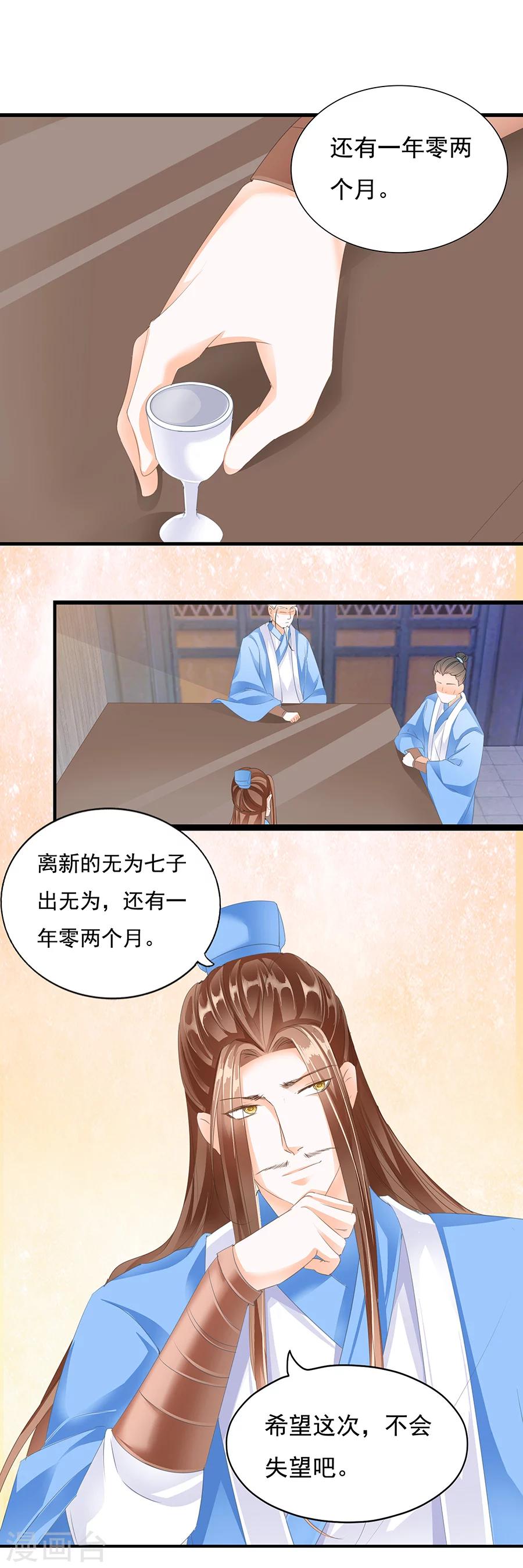 第135话 叶家倾覆14