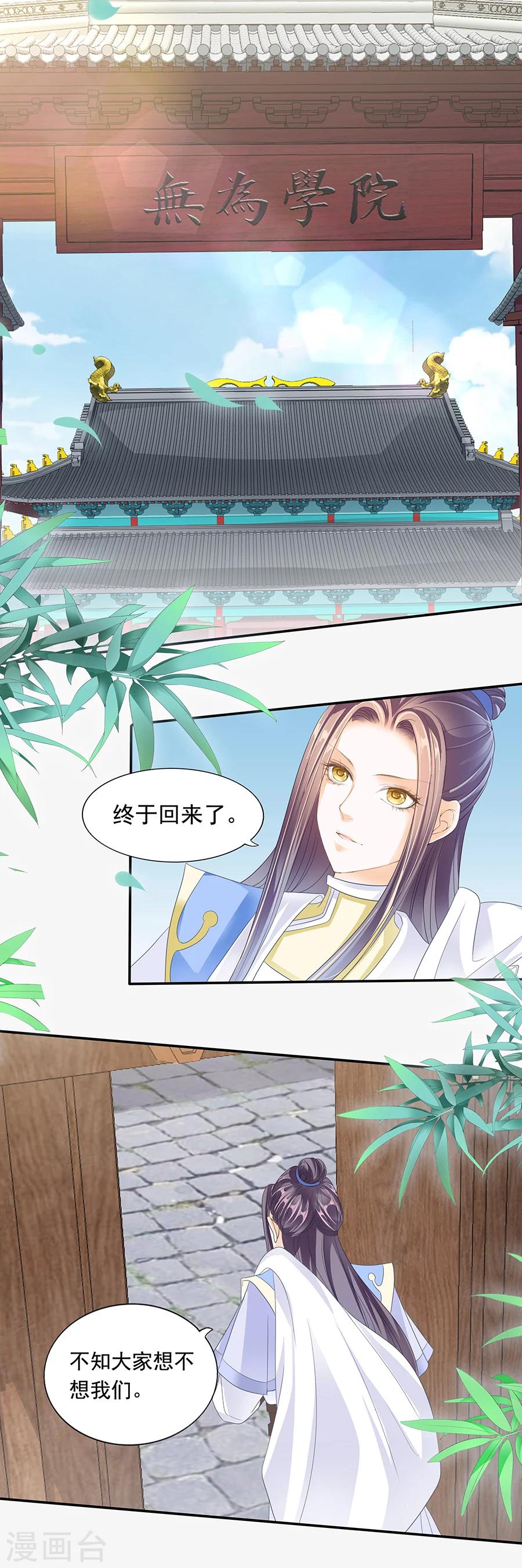 第138话 二十二份祭品0