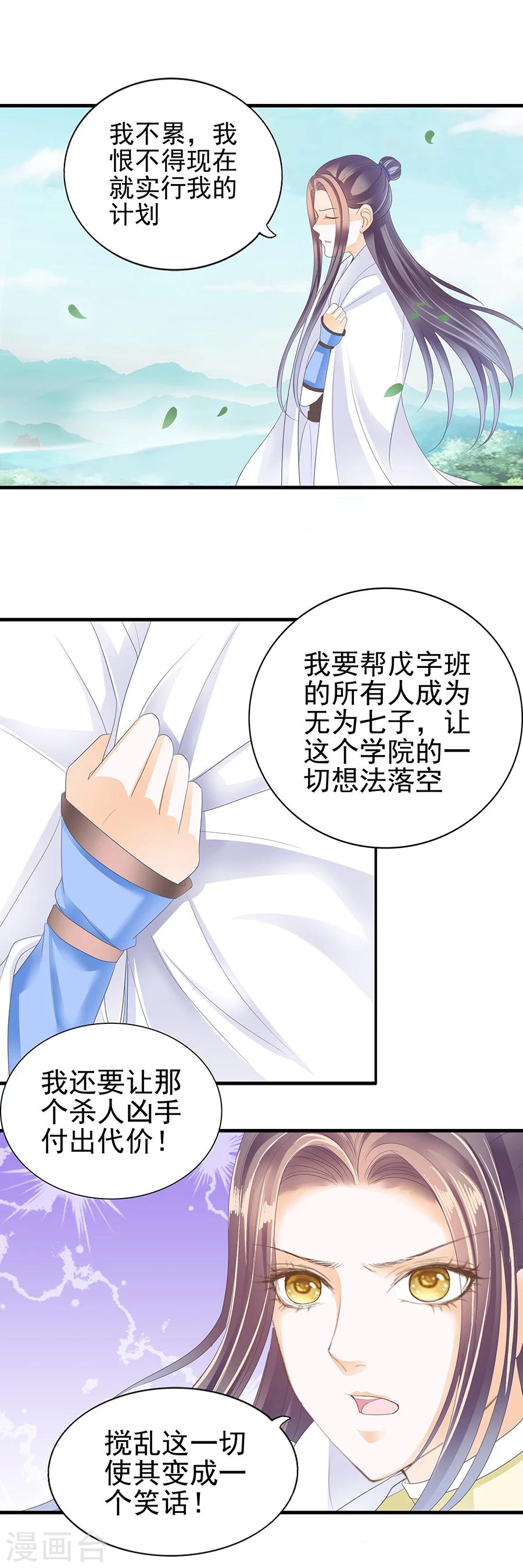 第138话 二十二份祭品10