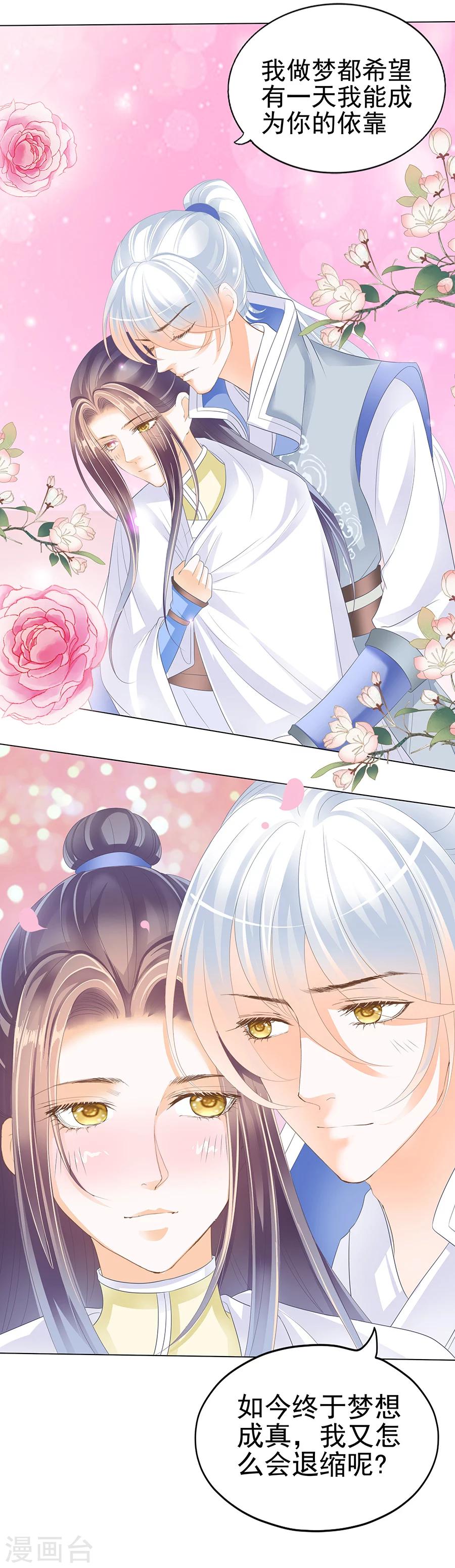第138话 二十二份祭品12