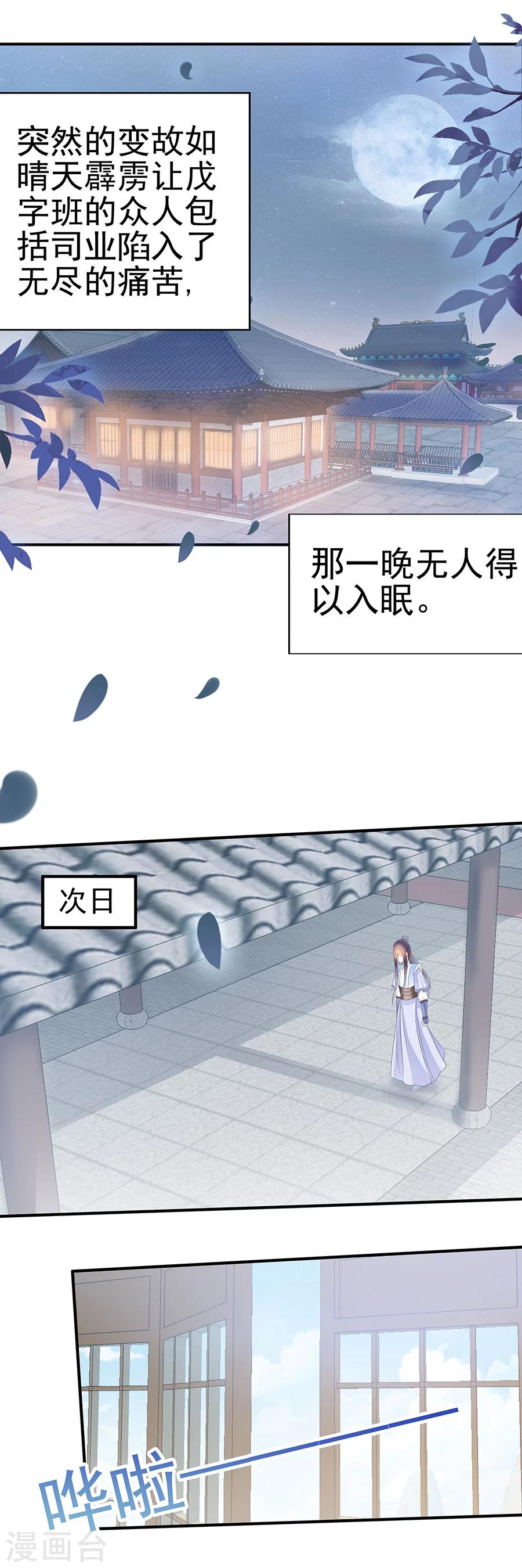 第138话 二十二份祭品13