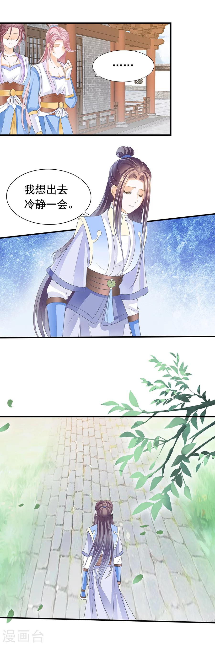 第138话 二十二份祭品4