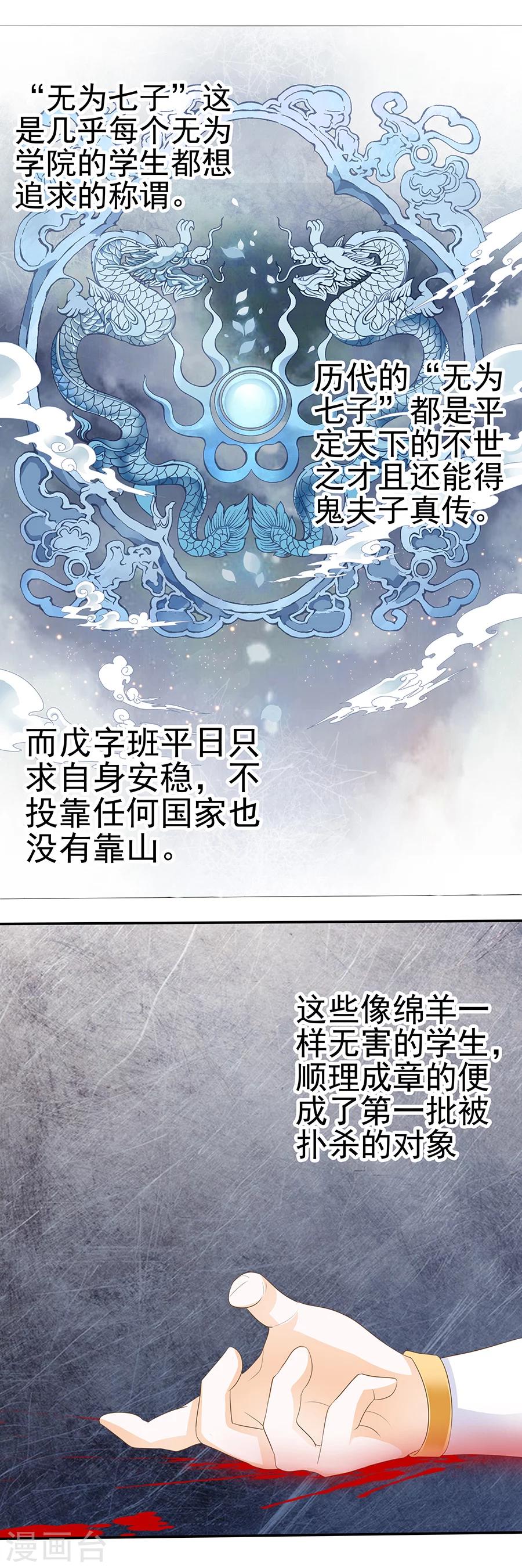 第138话 二十二份祭品8