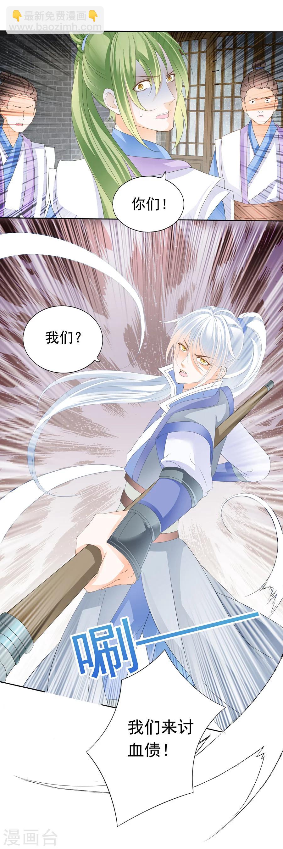 第139话 黄道吉日宜安葬10