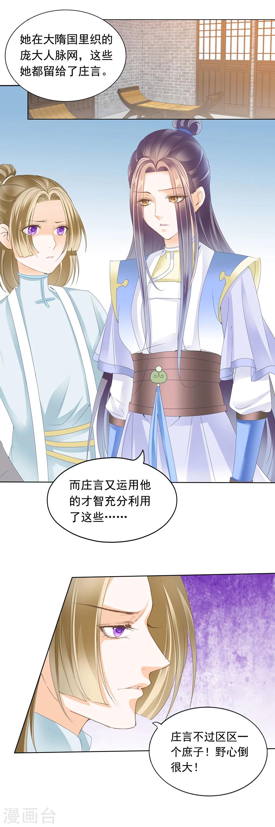 第139话 黄道吉日宜安葬2