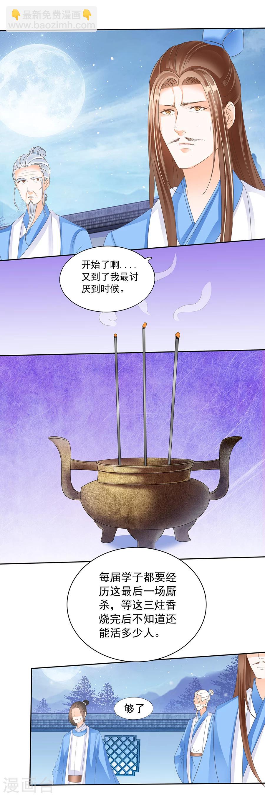 第145话 浴血10