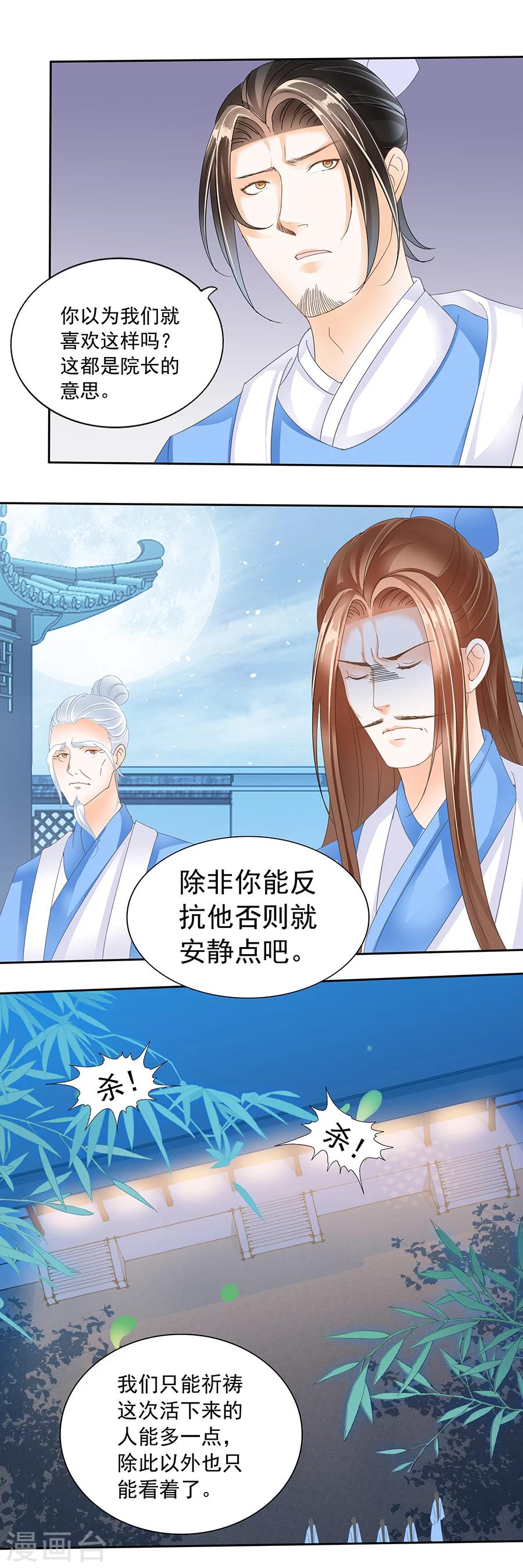 第145话 浴血11