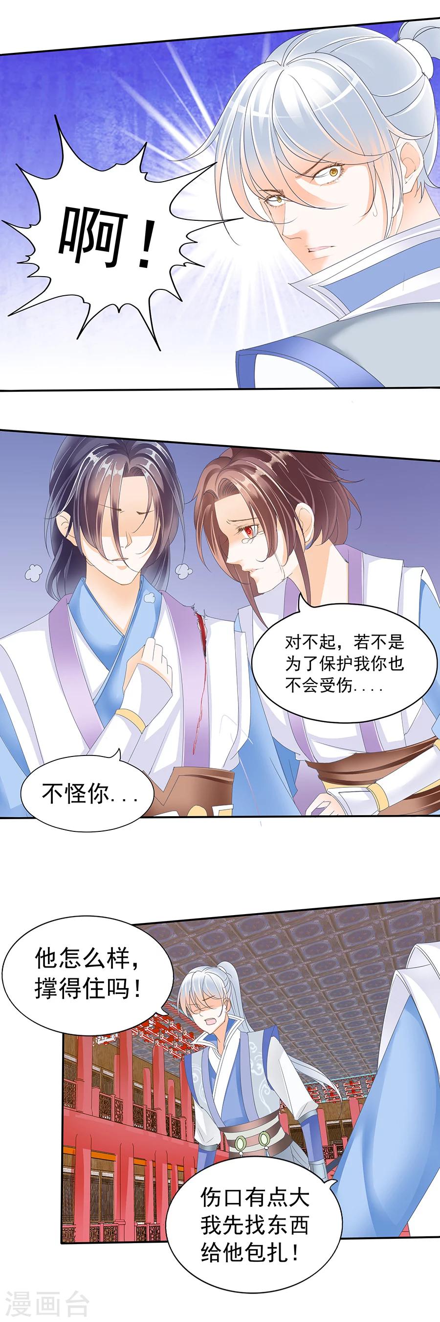 第145话 浴血13