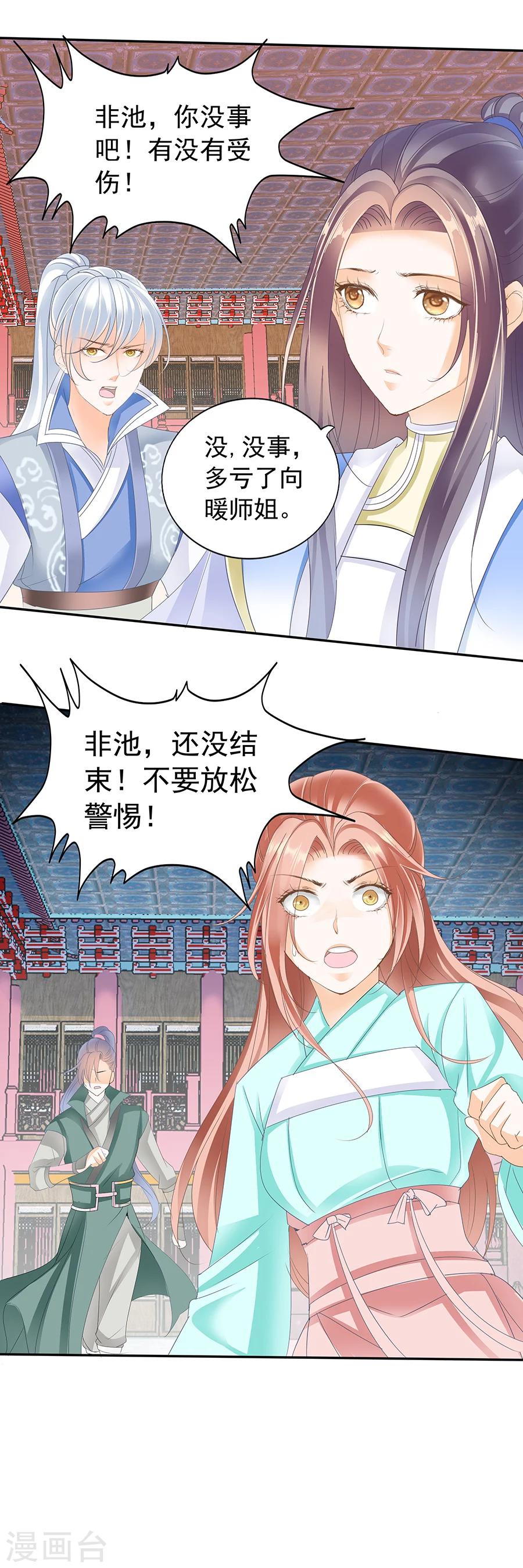 第145话 浴血6