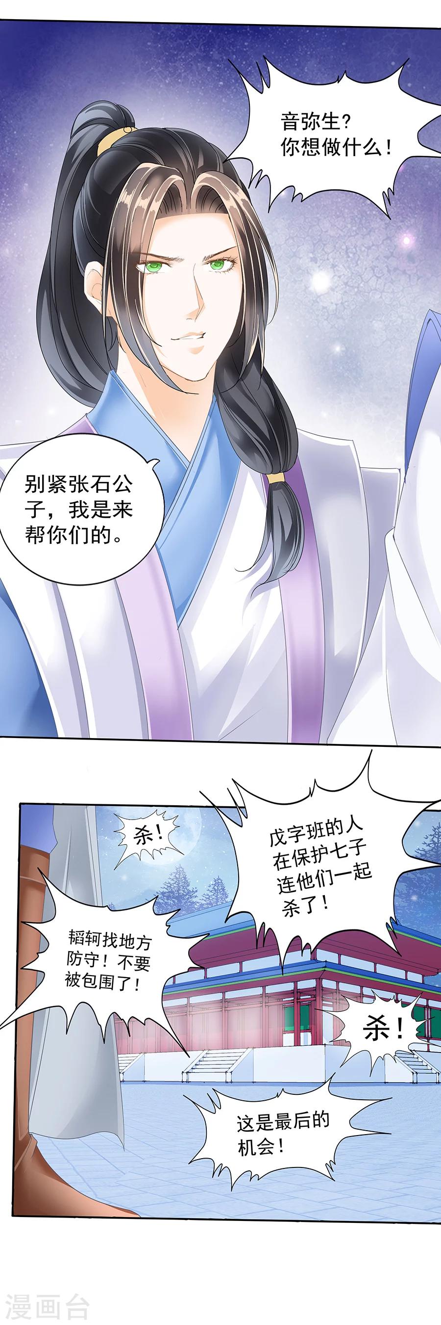 第145话 浴血9