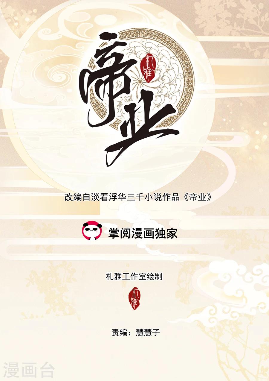 第148话 天下···太平0