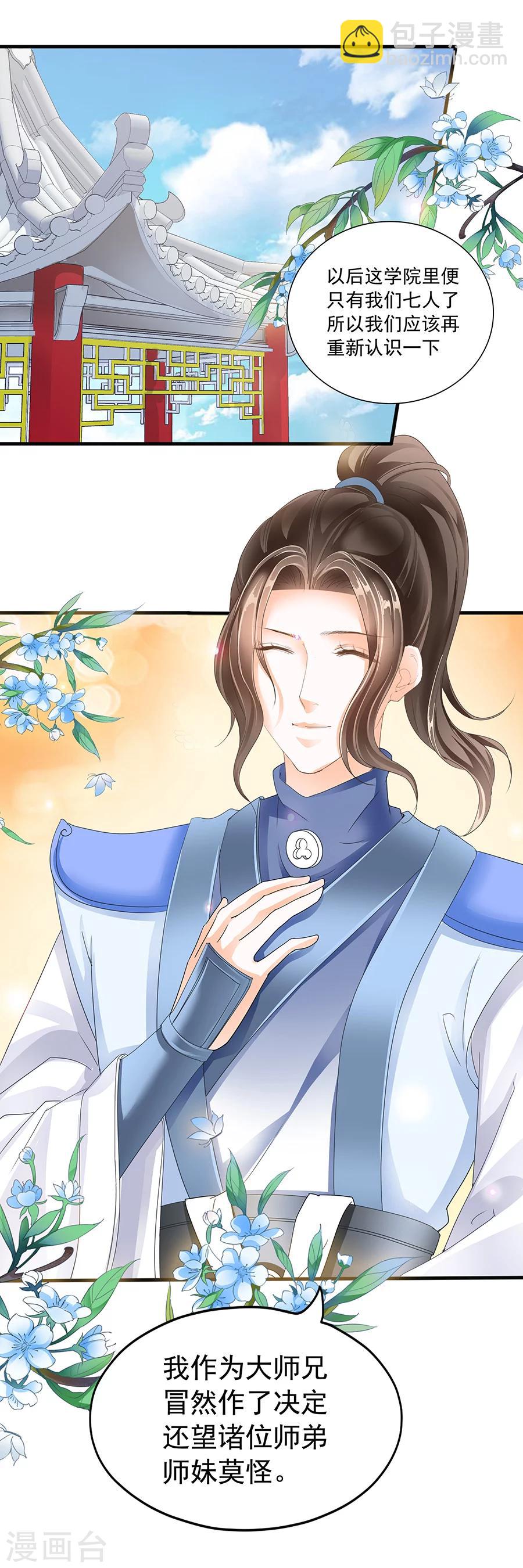 第148话 天下···太平1