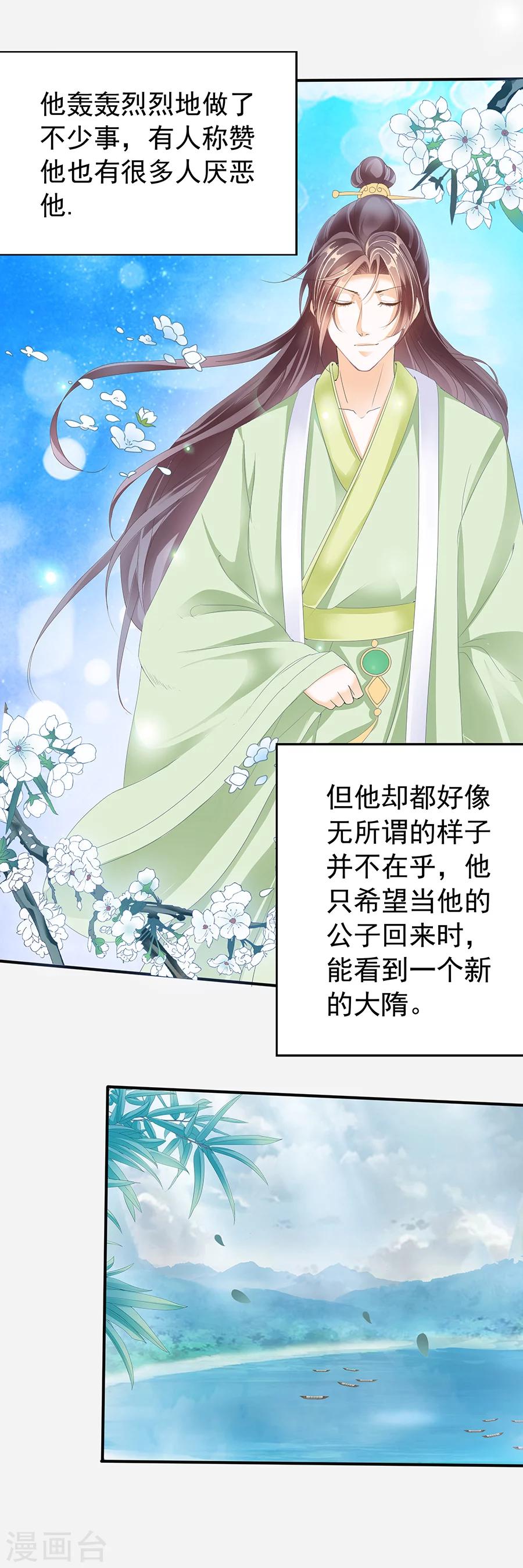 第148话 天下···太平10