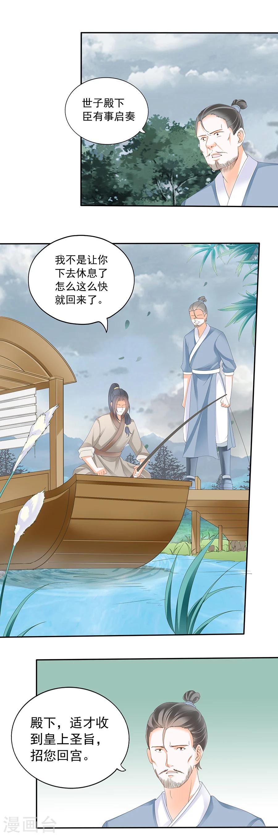 第148话 天下···太平12