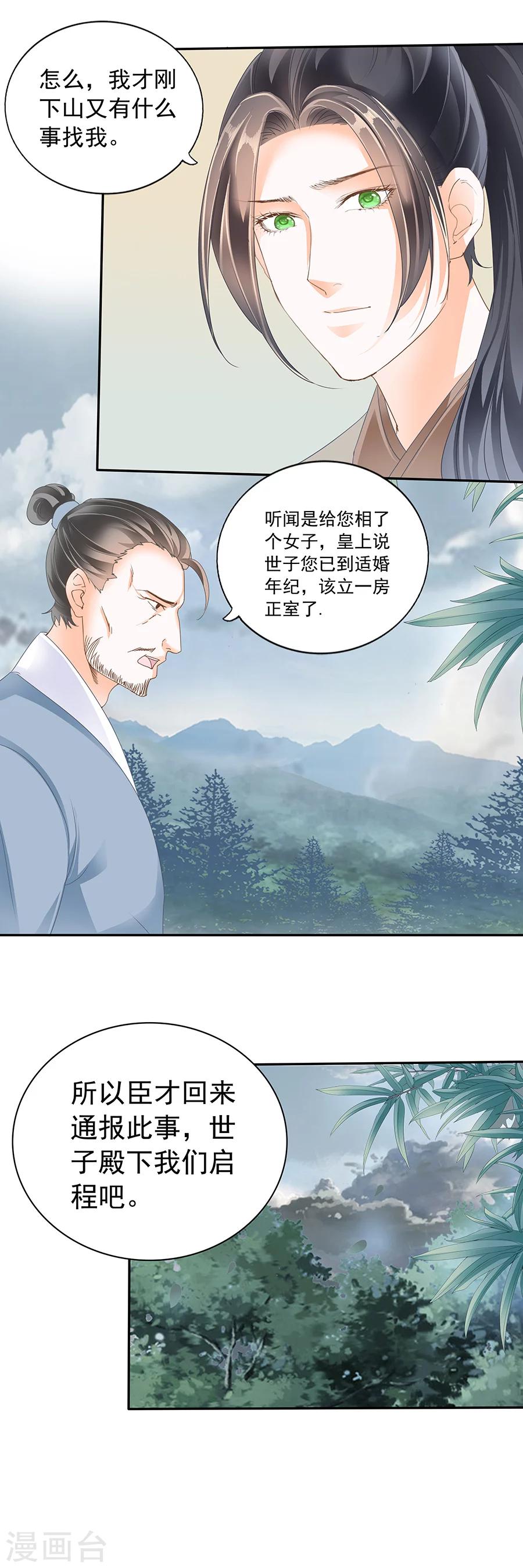 第148话 天下···太平13