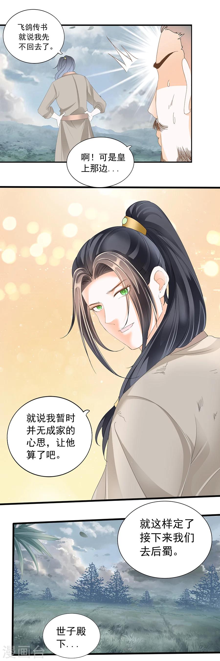 第148话 天下···太平15