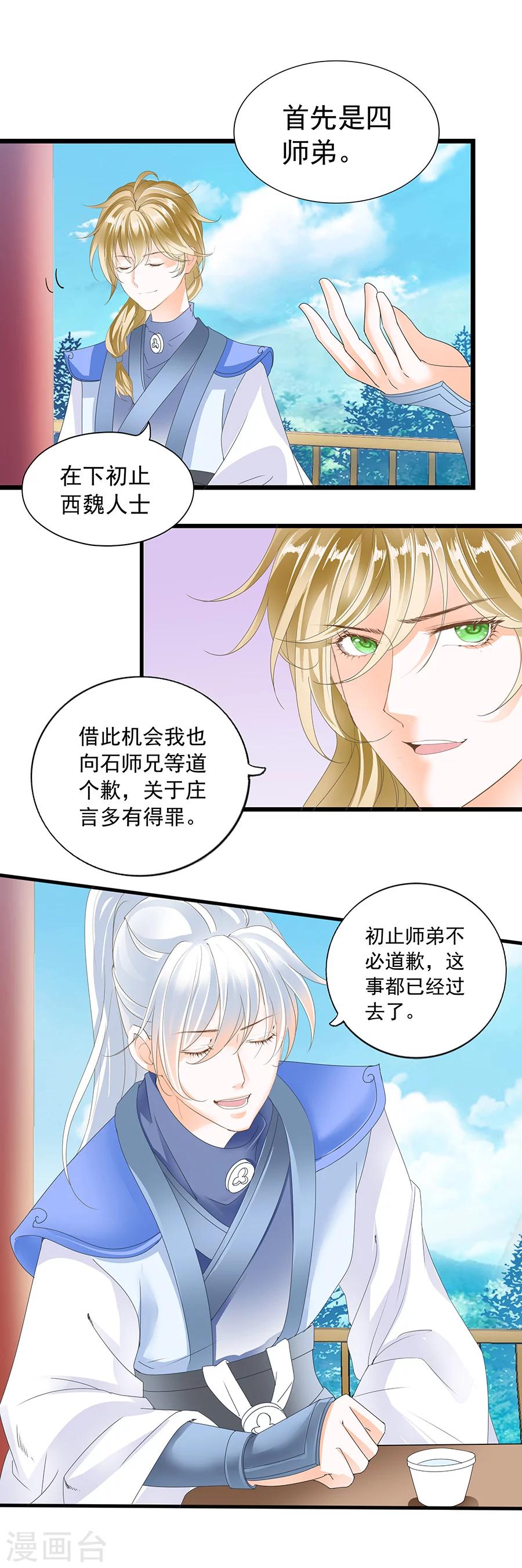 第148话 天下···太平2