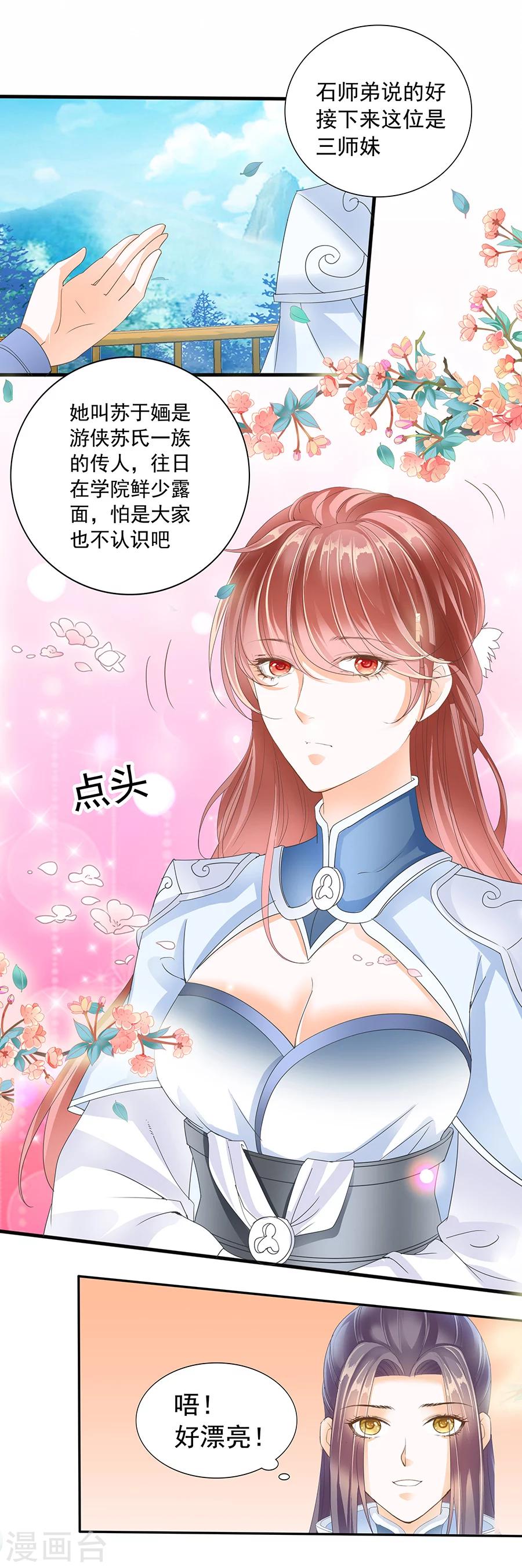 第148话 天下···太平3