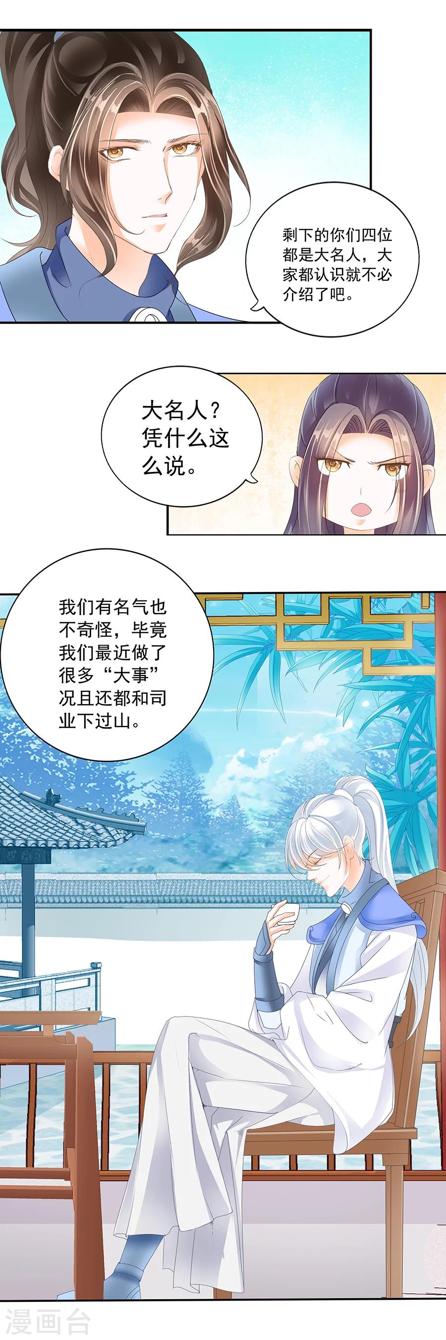 第148话 天下···太平4